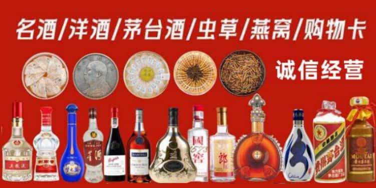 十堰市郧阳回收烟酒电话